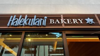ワイキキのHalekulani Bakery外観