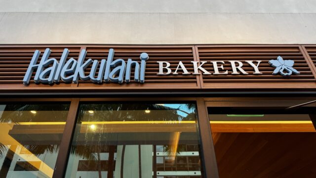 ワイキキのHalekulani Bakery外観